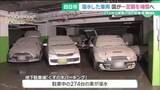 「地下駐車場の浸水「大いに反省すべき」最終報告書が指摘　利用者「止水板さえ作動すれば」 三重・四日市市」の画像1