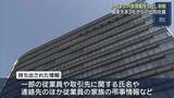 「損保大手3社からの出向社員がトヨタ自動車の情報を無断持ち出し 社内の議事録や従業員家族の弔事情報も」の画像1