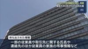 損保大手3社からの出向社員がトヨタ自動車の情報を無断持ち出し 社内の議事録や従業員家族の弔事情報も