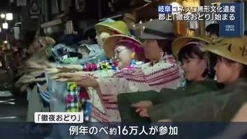 「徹夜おどり」雨の中始まる　ユネスコ無形文化遺産・郡上おどり　400年以上の歴史