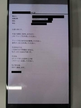 実在する社長を名乗る人物から嘘のメール　現金約200万円をだましとられる　岐阜県下呂市