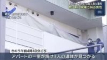 数日前、現場のドア前で大声で叫ぶ男性の姿が　女性が死亡の殺人放火事件　愛知県豊田市