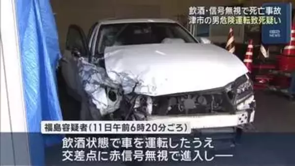 飲酒運転で赤信号無視か　三重・松阪市の交通死亡事故　津市の22歳会社員の男を逮捕