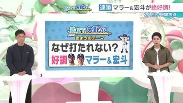 なぜ打たれない？好調のマラー投手&高橋宏斗投手　理由は変化球と投球フォームの変化【教えて矢野さん】