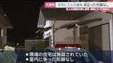 「住宅に成人3人の遺体  高齢夫婦と長男と連絡取れず 目立った外傷なし 岐阜県大垣市」の画像1