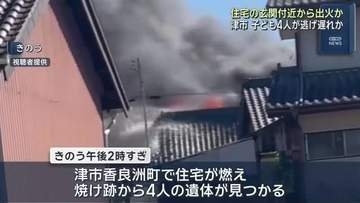 「爆発の音がボンボンと２回」　玄関付近から出火か　4人死亡の住宅火災　三重県津市