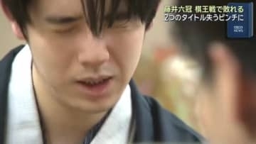 将棋の藤井聡太六冠　2つのタイトル失うピンチに　棋王戦第3局に敗れる