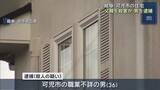 「「家族を傷つけた」と警察署を訪れる　父親を殺害した容疑で男（36）を逮捕　岐阜県可児市」の画像1