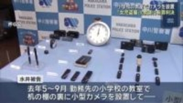 小学校の教室で女子児童の下着盗撮の罪　名古屋の元教師に有罪判決　名古屋地裁「常習性も顕著」