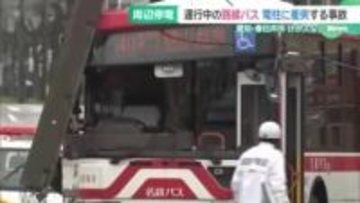 路線バスが電柱に衝突する事故　周辺では約1790戸が一時停電　愛知