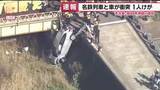 「乗用車がガードレール突き破り落下…電車と車が衝突　車の男性がけがするも自力で脱出　名古屋」の画像1