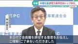 「中部電力の林欣吾社長、電力業界団体トップの電気事業連合会長を辞任　浜岡原発の耐震データ不正問題を受け」の画像1