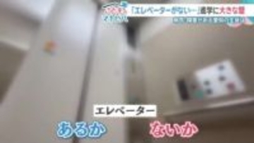 エレベーターあるか、ないかが進学先の選択肢　校内の移動は「給食用」も利用　進まぬ設置の実態　愛知