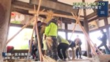 飛騨一宮水無神社でしめ縄作り　迎春準備