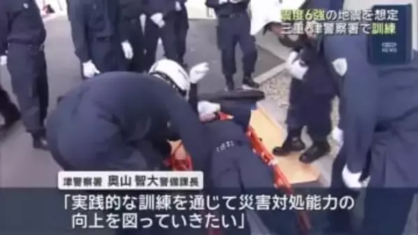 青森県で震度6強の地震が起きたばかり…震度6強の地震を想定した防災訓練　三重県津市