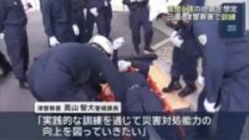 青森県で震度6強の地震が起きたばかり…震度6強の地震を想定した防災訓練　三重県津市