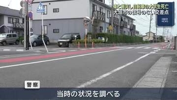 岐阜県大垣市で交通事故　軽自動車と自転車が衝突し自転車の大学生が死亡