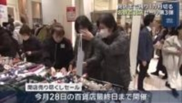 閉店まで残り1カ月を切る　名鉄百貨店で閉店売り尽くしセール始まる