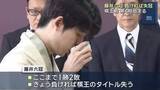 「藤井聡太六冠　負ければタイトル失う大一番　棋王戦五番勝負の第4局始まる」の画像1