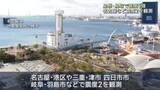 「名古屋市港区や三重県津市、四日市市などでも震度2の揺れを観測　島根・鳥取で震度5強の地震」の画像1
