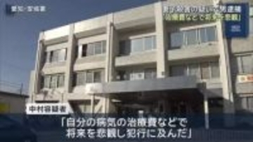 「自分の病気の治療費などで将来を悲観」　妻と娘殺害容疑で55歳男逮捕　愛知県安城市