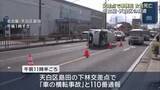 「名古屋・天白区の交差点で車が横転　乗っていた女性が死亡」の画像1