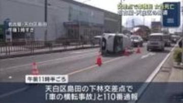 名古屋・天白区の交差点で車が横転　乗っていた女性が死亡