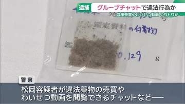 口座売買やわいせつ動画のやりとり、グループチャットで違法行為か　無職の男を逮捕