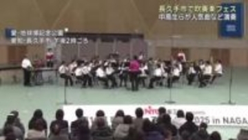 愛知・長久手市で吹奏楽フェスティバル 市内の中学・高校の吹奏楽部らがヒット曲などを演奏 今年19回目