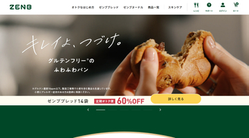 愛知・半田市が本社のミツカングループ「ゼンブ ジャパン」　交流サイト会員897人分の個人情報が漏えい
