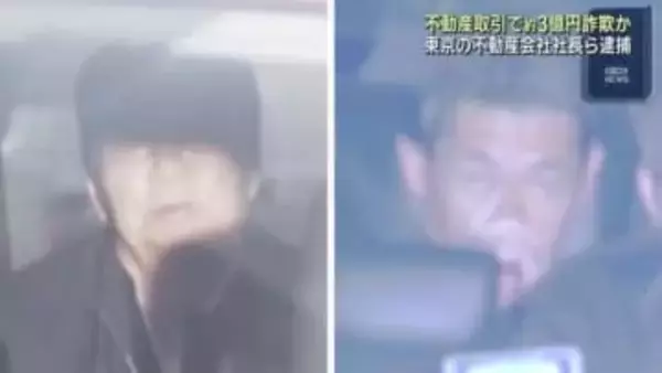 “地面師”か…不動産取引で3億円の詐欺容疑　東京の不動産会社社長ら逮捕　愛知県警