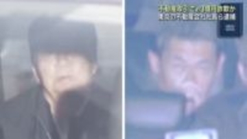 「転売相手を確保」などとうそ…不動産取引で約3億円をだまし取ったか　東京の不動産会社社長ら逮捕