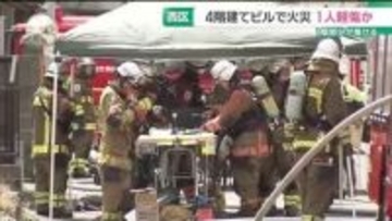 4階建ての建物が焼ける火事　女性1人が軽傷か　名古屋市西区
