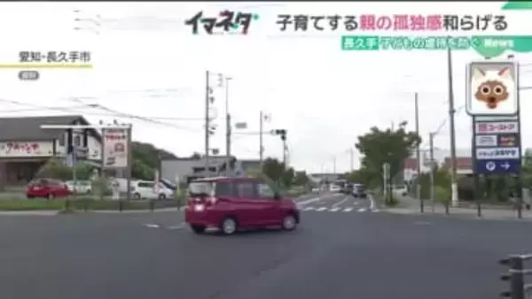 子どもの虐待につながる“孤立感”を防ごう　訪問型の子育て支援「ホームスタート」広がる　発祥はイギリス