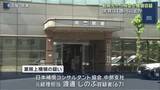 「請求書の改ざんなどで勤務先から現金を横領か　元経理担当の女を逮捕　愛知」の画像1