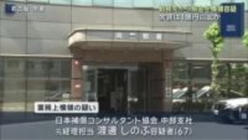 請求書の改ざんなどで勤務先から現金をを横領か　元経理担当の女を逮捕　愛知