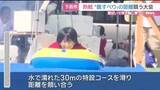 「大人も子どももシートの上を滑る　「腹すべり世界選手権」岐阜・下呂市」の画像1