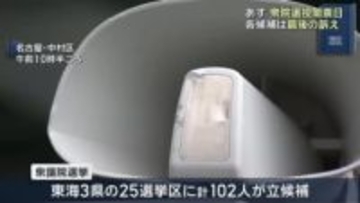 8日の衆院選投開票日を前に候補者ら最後の訴え