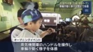 かつて愛知を走ったSLを展示　動く車輪を間近で体感　名古屋市科学館に「鉄道ひろば」オープン