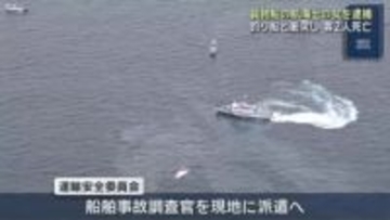三重・鳥羽沖の衝突事故　貨物船を操縦していた21歳の2等航海士を逮捕　衝突した釣り船の客2人が死亡