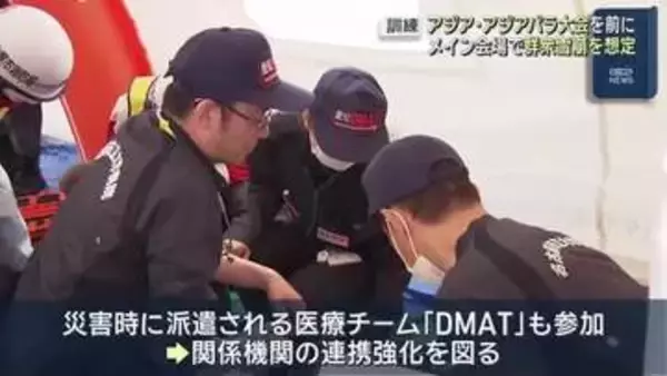 群衆雪崩を想定した救助訓練　アジア・アジアパラ大会に備え