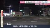 「岐阜・羽島市で車同士が衝突　軽自動車の後部座席にいた93歳女性が死亡」の画像1