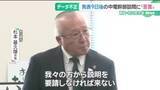 「中部電力の”データ不正”問題　発表9日後の幹部訪問に静岡・牧之原市長が苦言「報告が事前にない」」の画像1