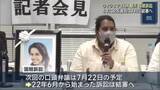 「入管施設で死亡したスリランカ国籍のウィシュマさん裁判は7月に結審へ　遺族が国に損害賠償求め提訴」の画像1