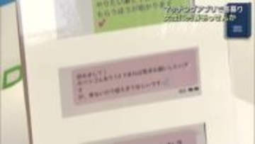 マッチングアプリで女性装い売春相手探しあっせんか　男２人を逮捕　三重県