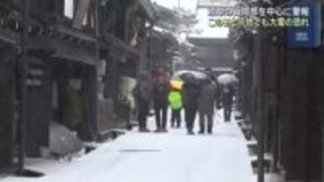 岐阜の山地に大雪警報　平野部も今夜から要警戒