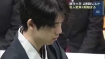 藤井六冠４連覇目指す名人戦第4局 大阪・高槻市で始まる
