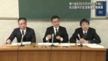 預り金830万円が所在不明に…名古屋市の生活保護支援事業　支援員を解雇「利用者からの依頼を受け出金」
