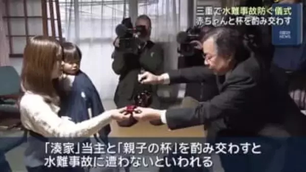 かっぱ伝説が発祥 年始恒例水難除けの珍儀式 河童を退治した当主と男児が杯を酌み交わす 三重・紀北町