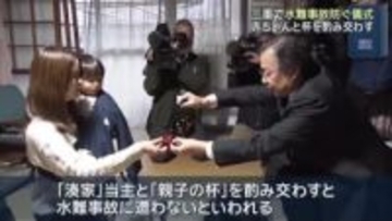 かっぱ伝説が発祥 年始恒例水難除けの珍儀式 河童を退治した当主と男児が杯を酌み交わす 三重・紀北町